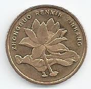 China - 5 Jiao 2014 (Km# 1411)