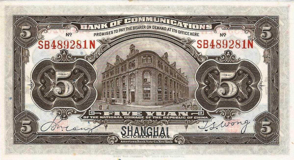 China - 5 Yuan 1914 (# 117n)