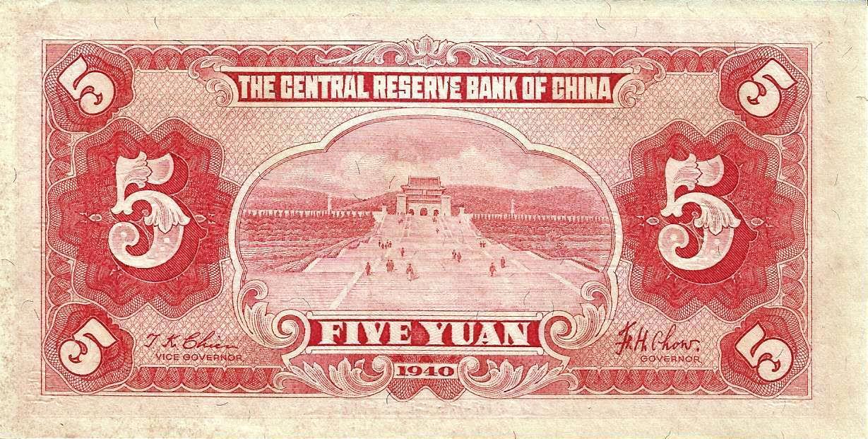 China - 5 Yuan 1940 (# J10e)