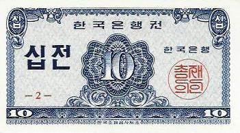Coreia Sul - 10 Jeon 1962 (# 28)