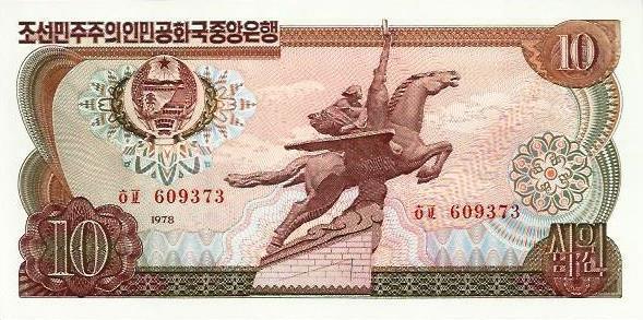 Coreia Norte - 10 Won 1978 (# 20c)