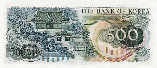 Coreia Sul - 500 Won 1973 (# 43)