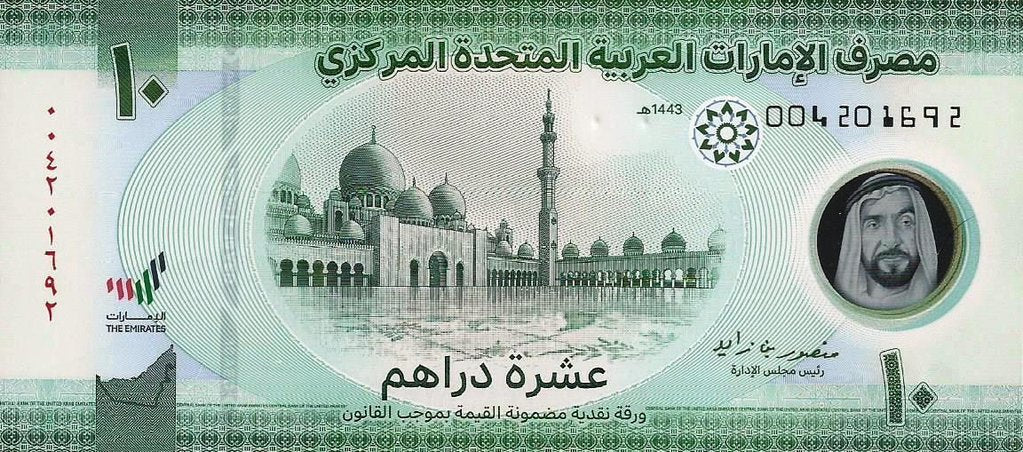 Emirados Arabes Unidos - 10 Dirhams 2022 (# 37)