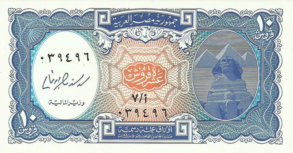 Egipto - 10 Piastras 2006 (# 189b)
