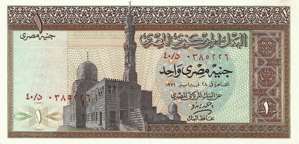Egipto - 1 Libra 1971 (# 44)