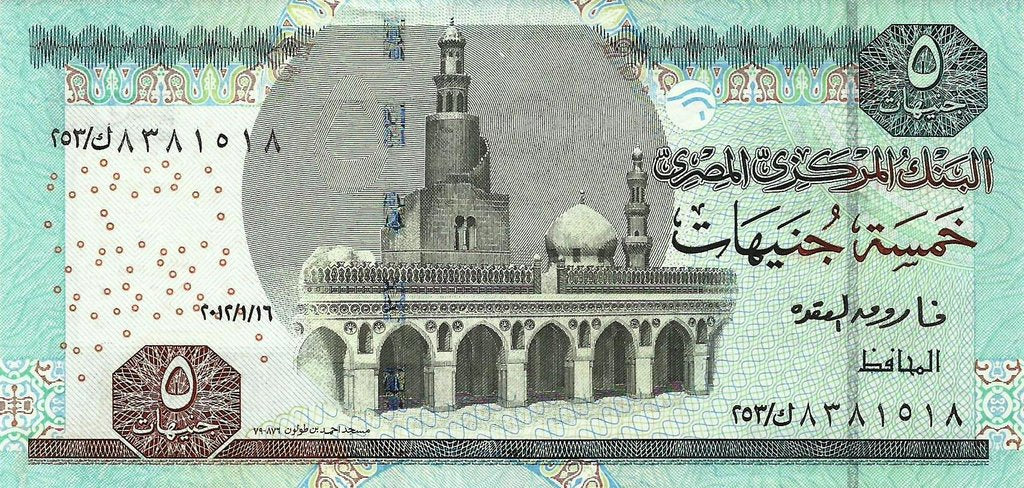 Egipto - 5 Libras 2012 (# 63b)