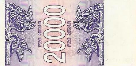 Georgia - 20000 Lari 1994 (# 46a)