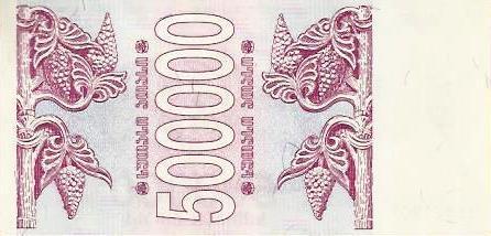 Georgia - 500000 Lari 1994 (# 51)