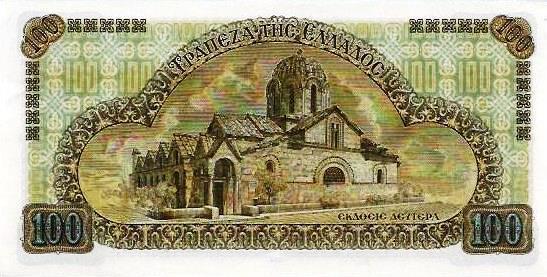 Grecia - 100 Dracmas 1941 (# 116a)