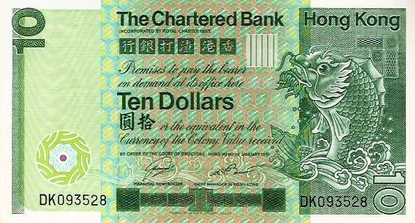Hong Kong - 10 Dolares 1981 (# 77b)