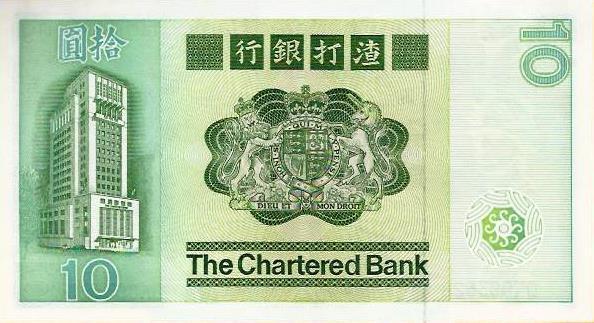 Hong Kong - 10 Dolares 1981 (# 77b)