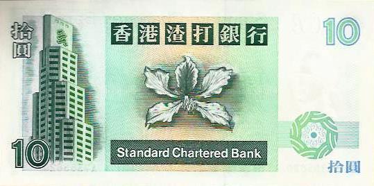 Hong Kong - 10 Dolares 1993 (# 284e)
