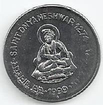 India - 1 Rupia 1999 (Km# 295) Santo Dnyaneshwar