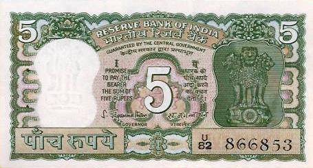 India - 5 Rupias 1975 (# 56b)