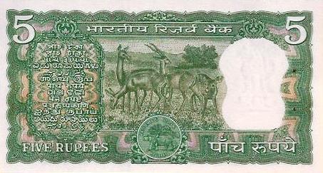 India - 5 Rupias 1975 (# 56b)