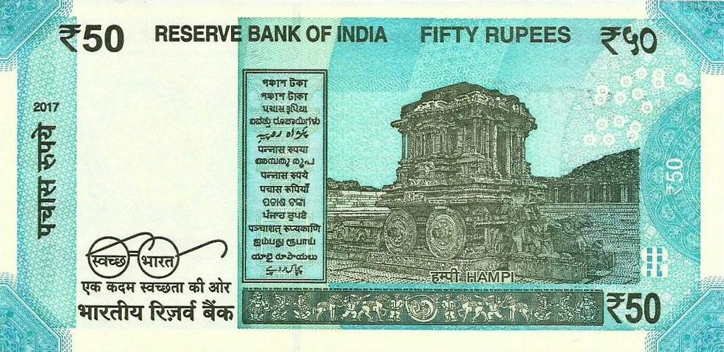 India - 50 Rupias 2017 (# 111a)