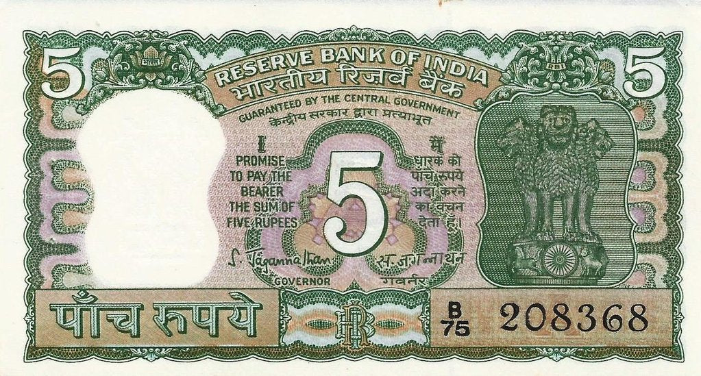 India - 5 Rupias 1970 (# 56b)