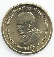 India - 5 Rupias 2012 (Km# 425) Matilal Nehru