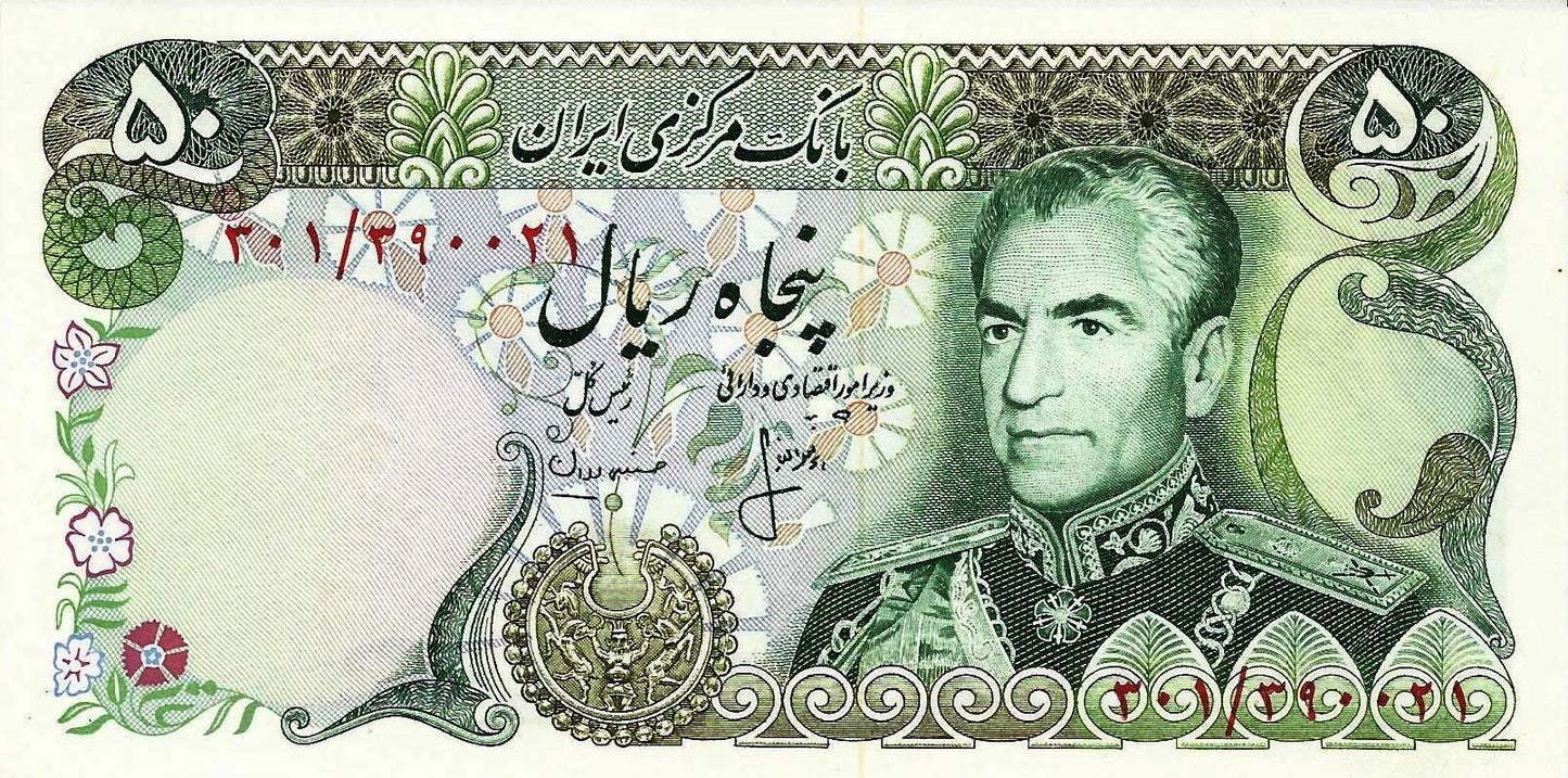 Irão - 50 Rials 1974 (# 101c)