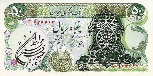 Irão - 50 Rials 1976/80 (# 123b)