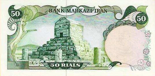 Irão - 50 Rials 1976/80 (# 123b)