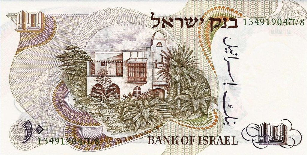 Israel - 10 Lirot 1968 (# 35b)