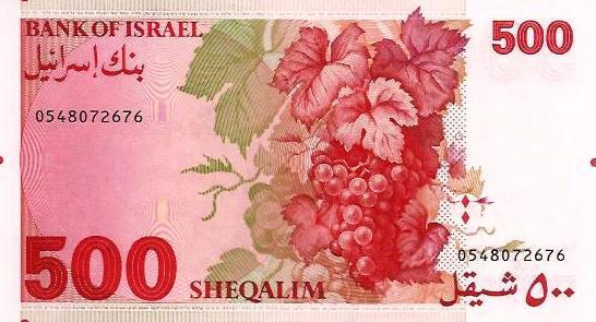 Israel - 500 Sheqalim 1982 (# 48)