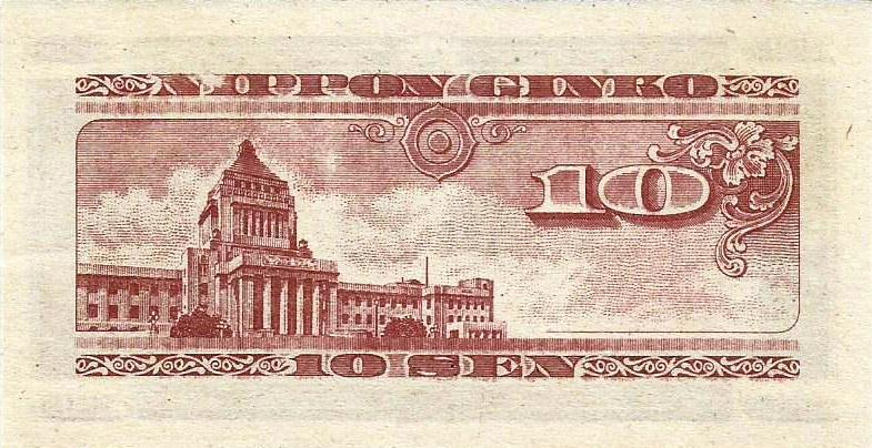 Japão - 10 Sen 1947 (# 84)