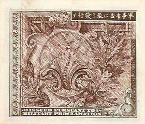 Japão - 10 Sen 1945 (# 63)