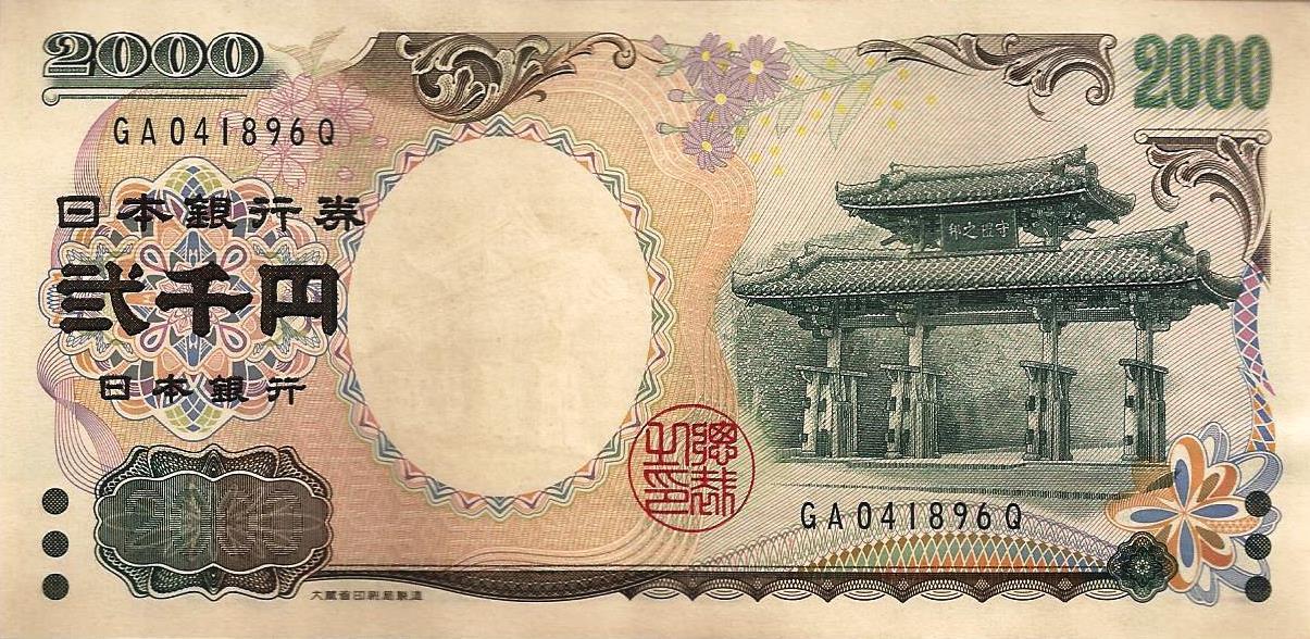 Japão - 2000 Yen 2000 (# 103b)