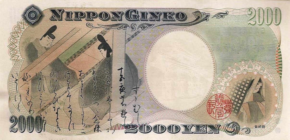 Japão - 2000 Yen 2000 (# 103b)