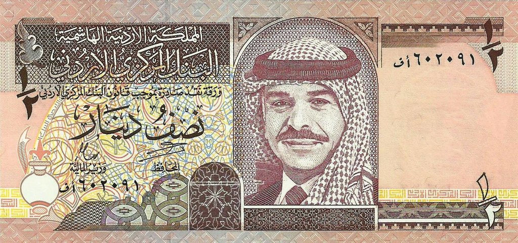 Jordania - 1/2 Dinar 1997 (# 28b)