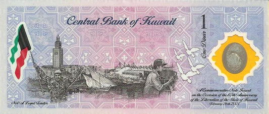 Koweit - 1 Dinar 2001 (# CS2)