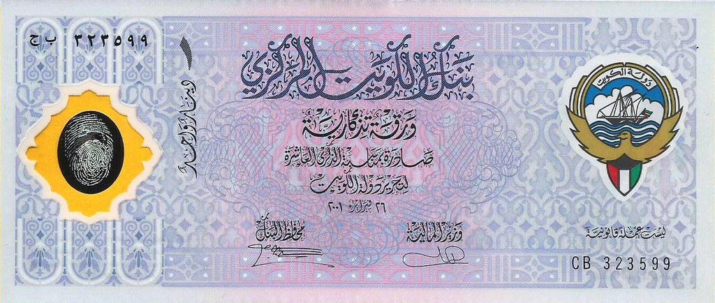 Koweit - 1 Dinar 2001 (# CS2)