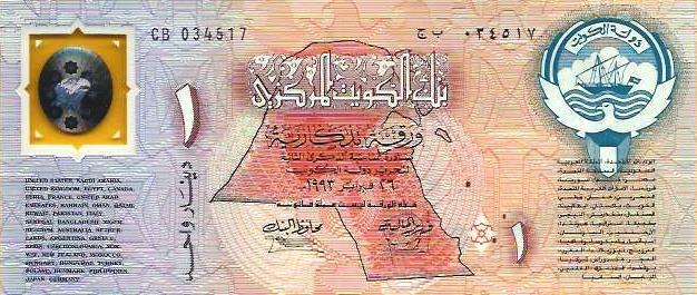 Koweit - 1 Dinar 1993 (# CS1)