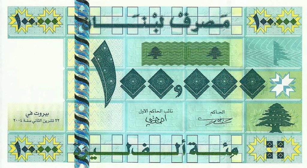Libano - 100000 Livres 2004 (# 89)