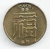 Macau - 10 Avos 1988 (Km# 20)