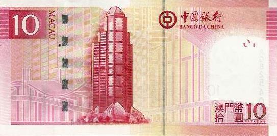 Macau - 10 Patacas 2008 (# 108a)