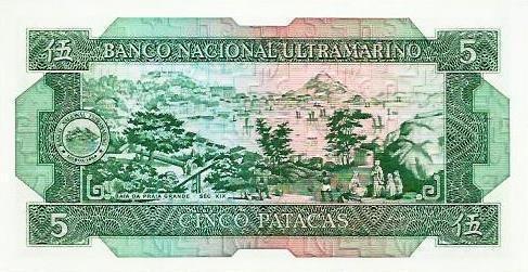 Macau - 5 Patacas 1981 (# 58)