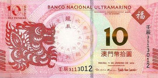 Macau - 10 Patacas 2012 (# 85)(Dragão)