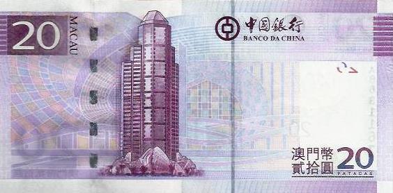 Macau - 20 Patacas 2008 (# 109)