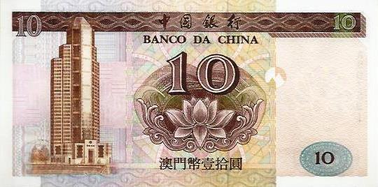 Macau - 10 Patacas 1995 (# 90)