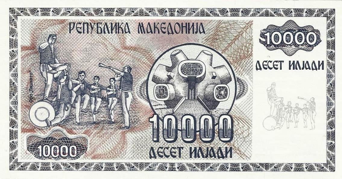 Macedonia - 10000 Dinara 1992 (# 8a)