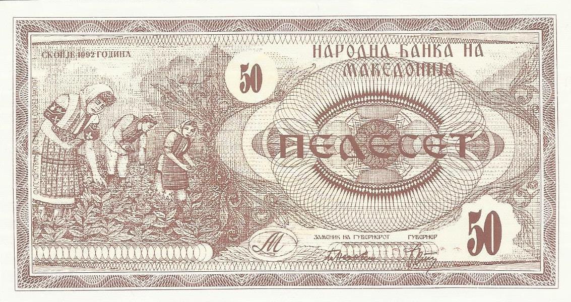 Macedonia - 50 Dinara 1992 (# 3a)