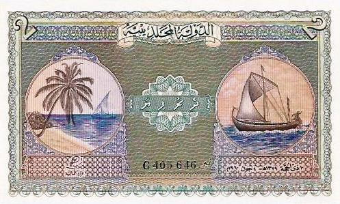 Maldivas - 2 Rupias 1960 (# 3b)