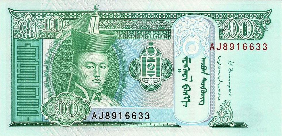 Mongolia - 10 Tugrik 2014 (# 62h)