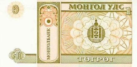 Mongolia - 1 Tugrik 1993 (# 53)