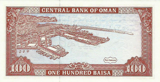 Oman - 100 Baisa 1994 (# 22d)