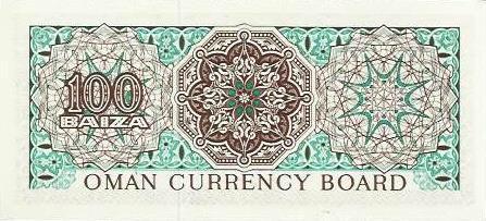 Oman - 100 Baiza 1973 (# 7a)