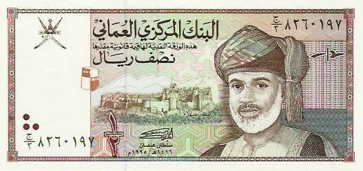Oman - 1/2 Rial 1995 (# 33)